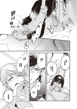 Page 37 of Omega no Ore no Usotsuki Kusuriyubi | 本Omega的说谎的无名指 Ch. 1-2