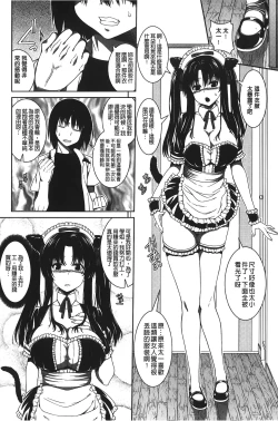 Page 107 of Inkou Shimai