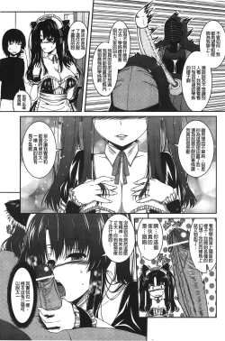 Page 108 of Inkou Shimai