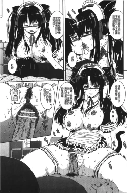 Page 110 of Inkou Shimai