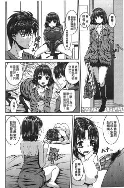 Page 125 of Inkou Shimai