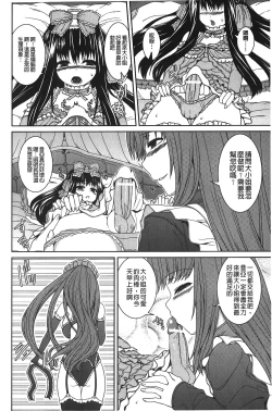 Page 143 of Inkou Shimai