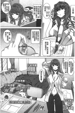 Page 156 of Inkou Shimai