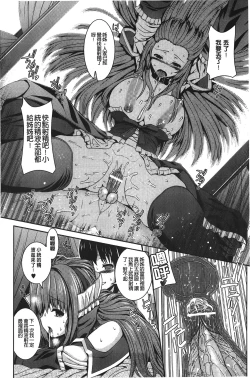 Page 15 of Inkou Shimai