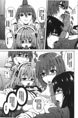 Page 172 of Inkou Shimai