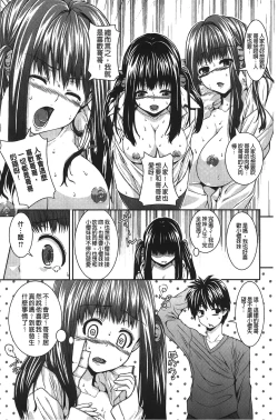 Page 28 of Inkou Shimai