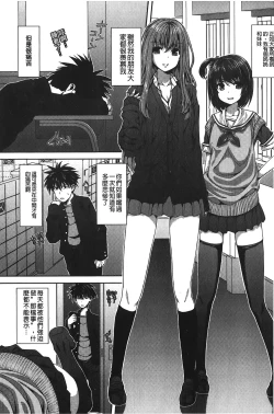 Page 42 of Inkou Shimai