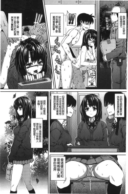 Page 62 of Inkou Shimai