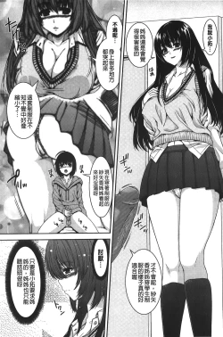 Page 76 of Inkou Shimai