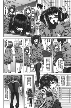 Page 87 of Inkou Shimai