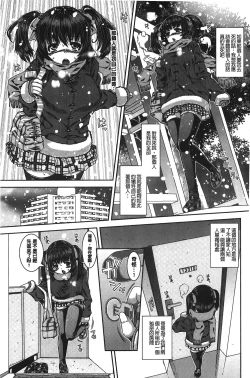 Page 88 of Inkou Shimai