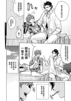 Page 25 of Ii kara Damatte Ore wo Dake!!| 闭嘴抱我！！～憧憬的男人和AV首秀～ Ch. 1-3