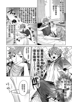 Page 31 of Ii kara Damatte Ore wo Dake!!| 闭嘴抱我！！～憧憬的男人和AV首秀～ Ch. 1-3