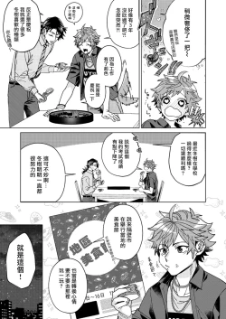 Page 34 of Ii kara Damatte Ore wo Dake!!| 闭嘴抱我！！～憧憬的男人和AV首秀～ Ch. 1-3