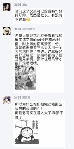 Page 52 of Ii kara Damatte Ore wo Dake!!| 闭嘴抱我！！～憧憬的男人和AV首秀～ Ch. 1-3