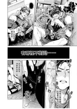 Page 63 of Ii kara Damatte Ore wo Dake!!| 闭嘴抱我！！～憧憬的男人和AV首秀～ Ch. 1-3