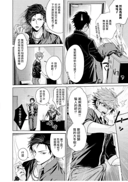 Page 73 of Ii kara Damatte Ore wo Dake!!| 闭嘴抱我！！～憧憬的男人和AV首秀～ Ch. 1-3