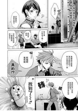 Page 75 of Ii kara Damatte Ore wo Dake!!| 闭嘴抱我！！～憧憬的男人和AV首秀～ Ch. 1-3