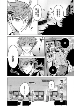 Page 77 of Ii kara Damatte Ore wo Dake!!| 闭嘴抱我！！～憧憬的男人和AV首秀～ Ch. 1-3