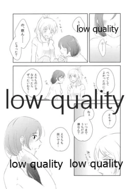 Page 14 of Dounika Narisou - DRIVE YOU CRAZY