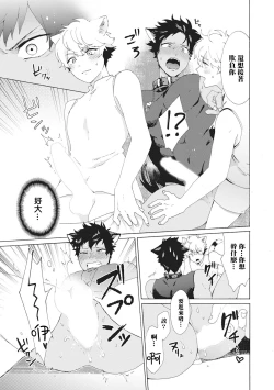 Page 100 of Yankee, Mesu ni Ochiru! | 不良雌堕!