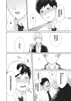 Page 124 of Yankee, Mesu ni Ochiru! | 不良雌堕!