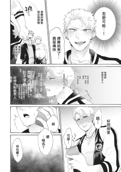 Page 22 of Yankee, Mesu ni Ochiru! | 不良雌堕!