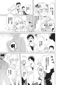 Page 65 of Yankee, Mesu ni Ochiru! | 不良雌堕!