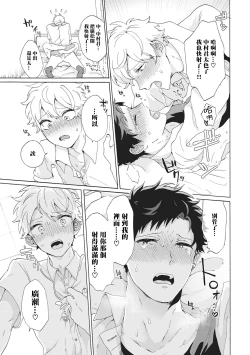 Page 85 of Yankee, Mesu ni Ochiru! | 不良雌堕!