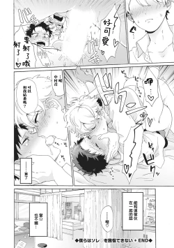 Page 86 of Yankee, Mesu ni Ochiru! | 不良雌堕!