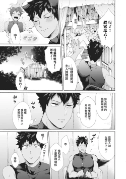 Page 90 of Yankee, Mesu ni Ochiru! | 不良雌堕!