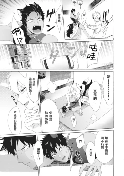 Page 96 of Yankee, Mesu ni Ochiru! | 不良雌堕!
