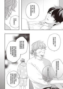Page 100 of Fukutsu no Zono | 不屈的佐诺