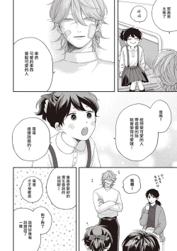 Page 108 of Fukutsu no Zono | 不屈的佐诺
