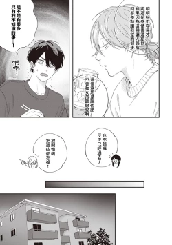 Page 138 of Fukutsu no Zono | 不屈的佐诺