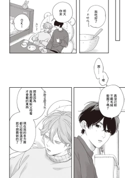 Page 156 of Fukutsu no Zono | 不屈的佐诺