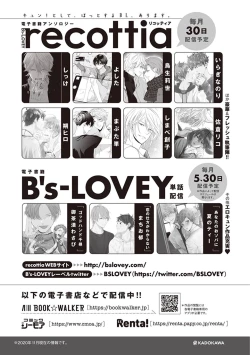 Page 165 of Fukutsu no Zono | 不屈的佐诺