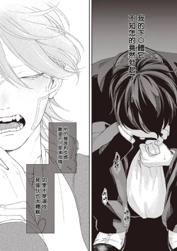 Page 31 of Fukutsu no Zono | 不屈的佐诺