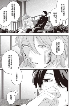 Page 56 of Fukutsu no Zono | 不屈的佐诺