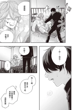 Page 64 of Fukutsu no Zono | 不屈的佐诺