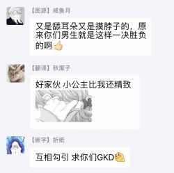 Page 78 of Fukutsu no Zono | 不屈的佐诺