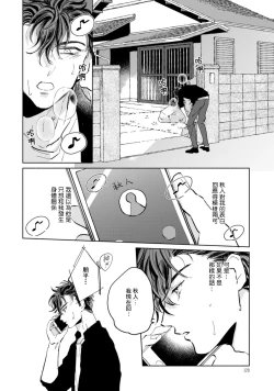Page 123 of Sonna ni Kirei Janakute Ii | 不用那么美丽也可以