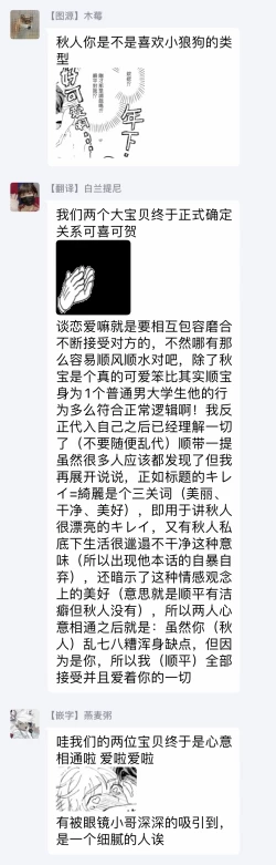 Page 136 of Sonna ni Kirei Janakute Ii | 不用那么美丽也可以