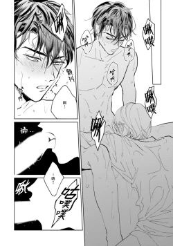 Page 156 of Sonna ni Kirei Janakute Ii | 不用那么美丽也可以