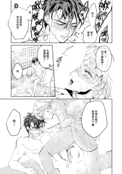 Page 157 of Sonna ni Kirei Janakute Ii | 不用那么美丽也可以