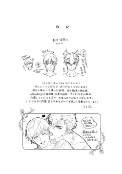 Page 167 of Sonna ni Kirei Janakute Ii | 不用那么美丽也可以