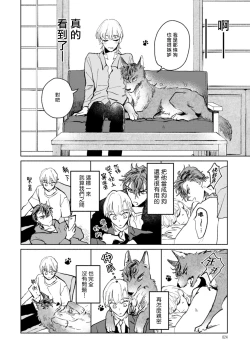 Page 24 of Sonna ni Kirei Janakute Ii | 不用那么美丽也可以