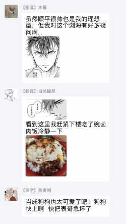 Page 37 of Sonna ni Kirei Janakute Ii | 不用那么美丽也可以