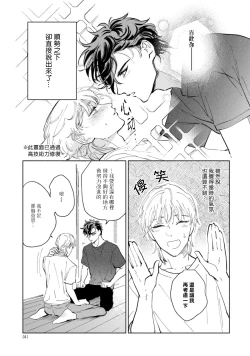 Page 42 of Sonna ni Kirei Janakute Ii | 不用那么美丽也可以