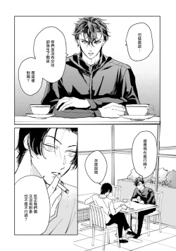 Page 61 of Sonna ni Kirei Janakute Ii | 不用那么美丽也可以